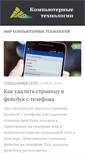 Mobile Screenshot of ks-intel.ru